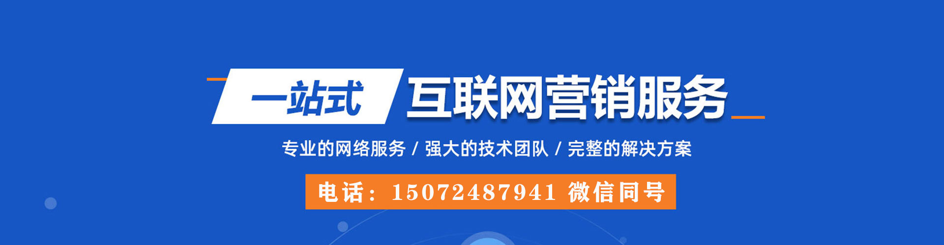 武义信息流推广